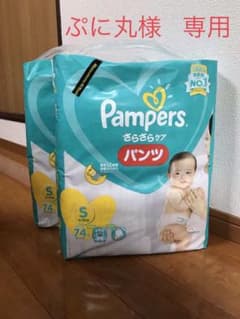 パンパース パンツ S  ぷに丸様専用のサムネイル