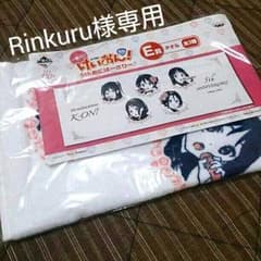 Rinkuru様確認用のサムネイル