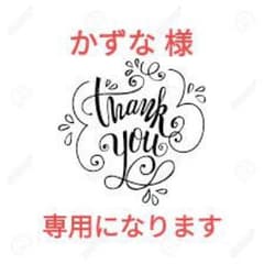 【かずな様 専用】ドッキングワンピースのサムネイル