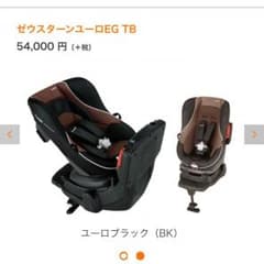 コンビ ゼウスターンユーロシリーズのサムネイル