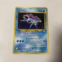 スイクン_プレミアムファイル3 PROMO 第2世代（☆neo・☆VS・☆we