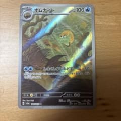 オムナイト AR SV2a ポケモンカード151 180/165 - メルカリ