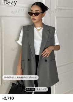 【限定価格~3/22まで！】ベスト ジレのサムネイル