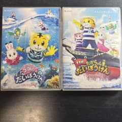 しまじろうDVDのサムネイル