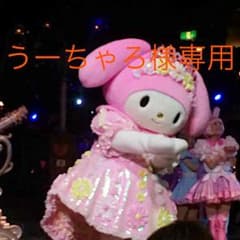 専用品のサムネイル