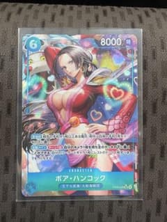 ボア・ハンコック (パラレル) EB03-026のサムネイル