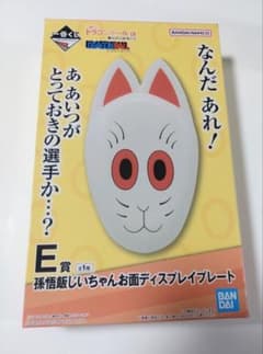 이치 반 쿠지 드래곤 볼 E 상 손오반 지이 양면 디스플레이 플레이트