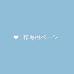 ‪‪❤︎‬._.様専用ページ 松田元太クンのサムネイル