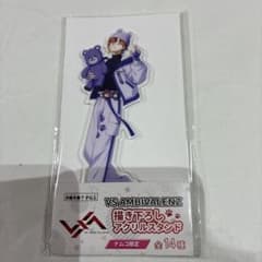 VS AMBIVALENZ 描き下ろしアクリルスタンド ナムコ限定　未開封