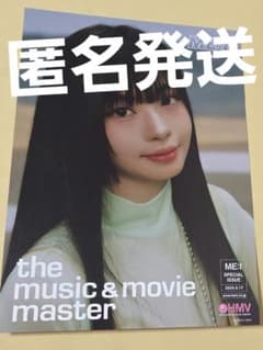 ME:I MIRAI HMV フライヤー 村上璃杏