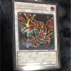 遊戯王 アルティマヤ・ツィオルキン マクロコスモスのサムネイル