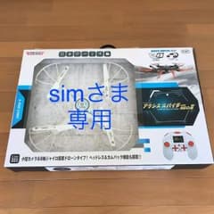 simさま専用アクシススパイダーNEO2 小型カメラ&ジャイロ搭載ドローンタイプのサムネイル