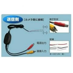 バックカメラ ワイヤレス配線キットのサムネイル