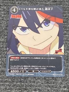 キルラキル とても不幸な朝がき来た 纏流子 ビルディバイド -ブライト