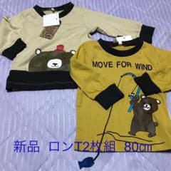 クマ柄 ロンT 2枚組   80㎝のサムネイル