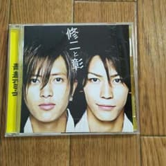修二と彰  「青春アミーゴ」のサムネイル
