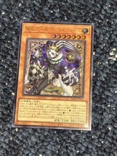 遊戯王OCG　道化の一座 ホワイトフェイス　ウルトラレアのサムネイル