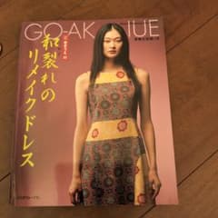 GO-AKIUE ファッション雑誌のサムネイル