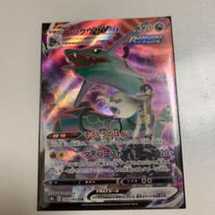 ポケモンカード レックウザVMAX CSRのサムネイル