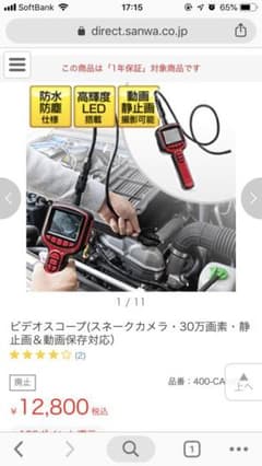 デジタル内視鏡 動作確認のみ 点検などのサムネイル