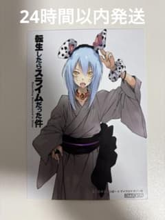 最終お値下げ　転スラ　gcノベルズ　転生したらスライムだった件　特典　ゲーマーズのサムネイル