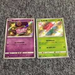 ポケモンカード　シャイニースターv ヒメンカ、ヤバチャ　色違いのサムネイル