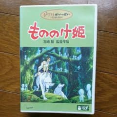 もののけ姫 DVDのサムネイル