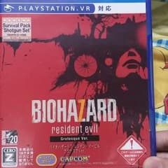 バイオハザード7レジデントイービルグロテスクVerのサムネイル