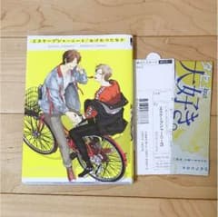 エスケープジャーニー 3のサムネイル