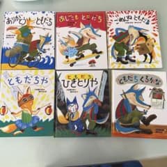 【早い者勝ち！】ともだちや絵本6冊セットのサムネイル