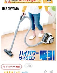 未使用美品　アイリスオーヤマ　サイクロンクリーナーIC-c100 TEのサムネイル