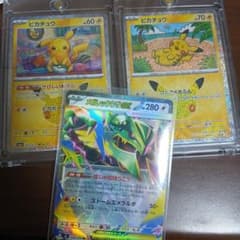 ポケモンカード メガレックウザEX ピカチュウ 2枚セットのサムネイル