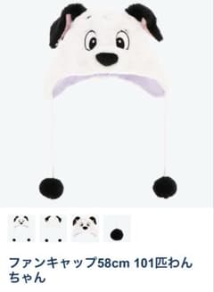 101匹わんちゃんファンキャップのサムネイル