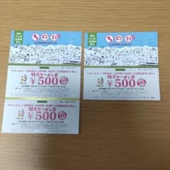 ちの割クーポンのサムネイル