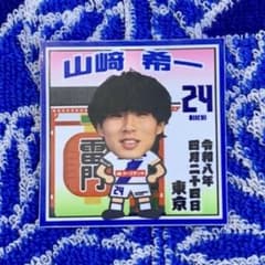 山﨑希一選手　ステッカーのサムネイル