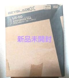 【高重量】エアロペガサス 3-70A ベイコードあり(新品　未使用)のサムネイル