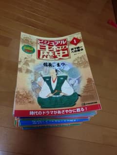 ビジュアル日本の歴史1～140巻 Amazon.co.jp: 超ビジュアル！ 日本の歴史大事典 電子書籍: 矢部健太郎
