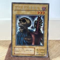 まとめ+値引き歓迎】遊戯王カード 13人目の埋葬者 字レア - メルカリ