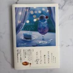 空色の喫茶店 Recipe tsunekawaのサムネイル