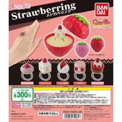 ストロベリングのサムネイル