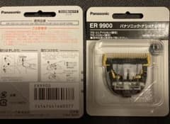 ER9900替刃　新品2個セットのサムネイル