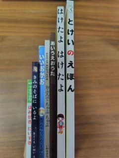 絵本7冊まとめ売り『生活習慣·知育セット』のサムネイル