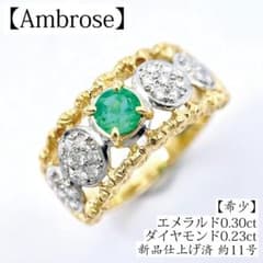 新品仕上げ済 アンブローズ エメラルド ダイヤモンド リング K18 Pt900 新品仕上げ済 アンブローズ エメラルド ダイヤモンド リング K18 Pt900