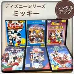 DVD15枚、ディズニーシリーズ、ミッキー12枚、プーさん3枚 DVD15枚、ディズニーシリーズ、ミッキー12枚、プーさん3枚