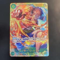 ワンピースカード モンキー・D・ルフィ　OP13-118 SECのサムネイル