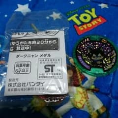 妖怪ウォッチ ダークニャン メダルのサムネイル