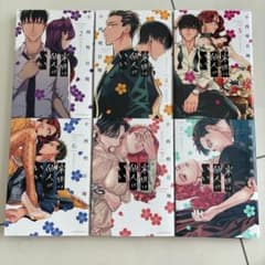 来世は他人がいい 2.4.5.6.7.8巻セット（※1.3以外）小西明日翔のサムネイル