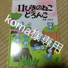 絵本のサムネイル