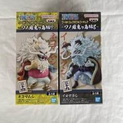 ワンピース ワーコレ ワノ国鬼ヶ島編7 8 フィギュア ネコマムシ イヌアラシのサムネイル