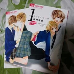 真様専用 オオカミにくちづけのサムネイル